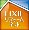 「LIXILリフォームネット」登録店
