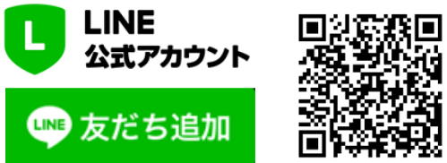 友だち追加